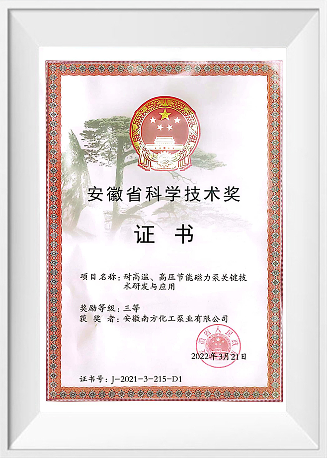 Giấy chứng nhận giải thưởng khoa học và công nghệ tỉnh An Huy